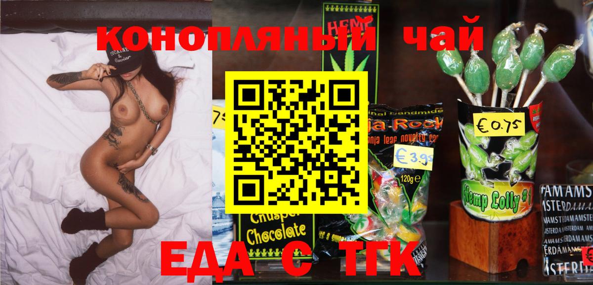 Canna-Cookies марихуана  Вход с VPN  Светлоград 