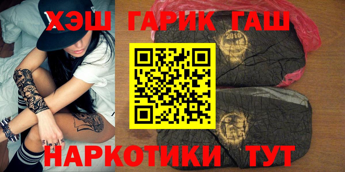 Светлоград  Гашиш Premium  Вход с VPN 