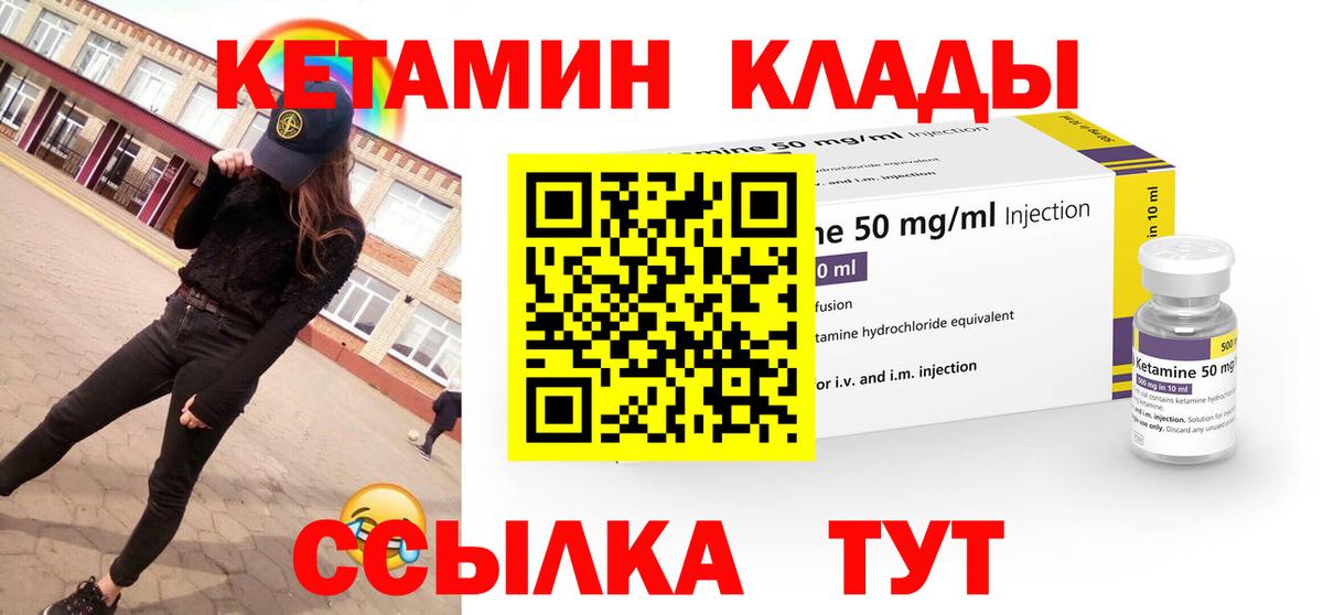 Кетамин VHQ  Вход с VPN  Светлоград 