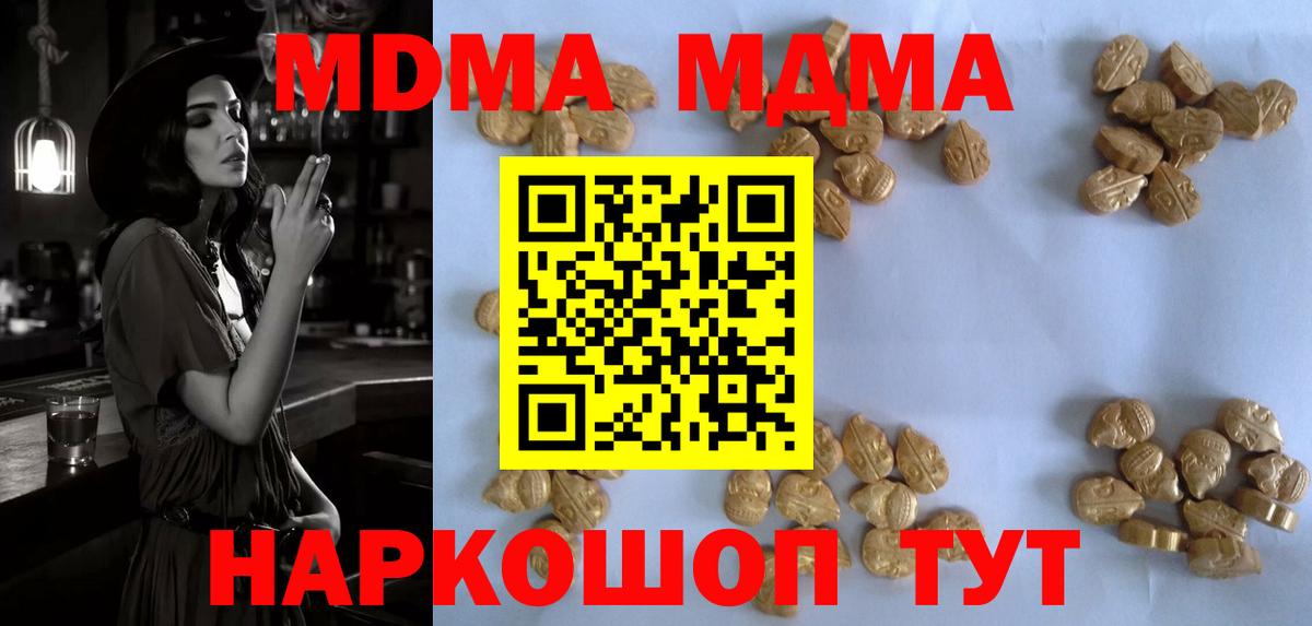 Светлоград  МДМА Molly  MDMA Molly  Вход с VPN 