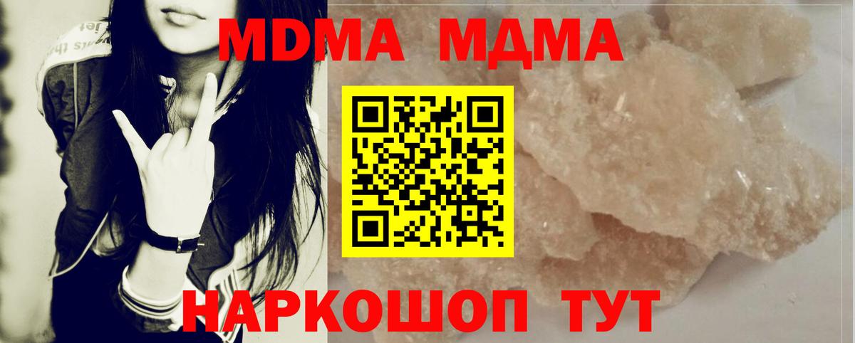 MDMA Molly Светлоград