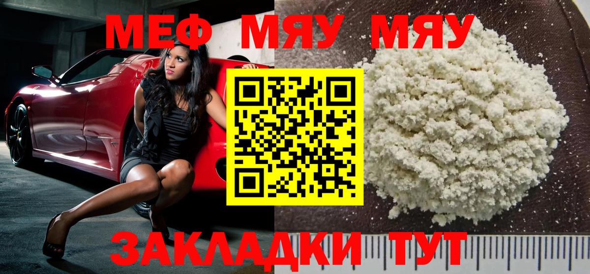 Светлоград  МЯУ-МЯУ  МЯУ-МЯУ мяу мяу  Вход с VPN  МЯУ-МЯУ 4 MMC 