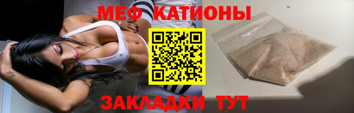 МЕФ мука Светлоград