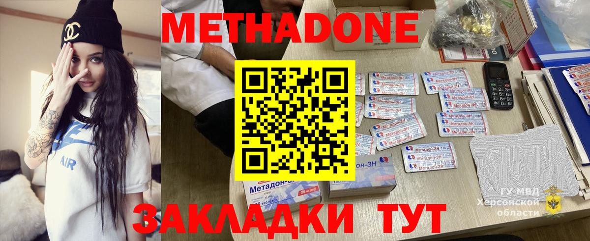 МЕТАДОН мёд  Метадон белоснежный  Светлоград  Вход с VPN 