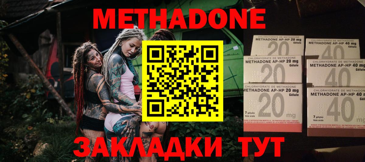 МЕТАДОН белоснежный Светлоград