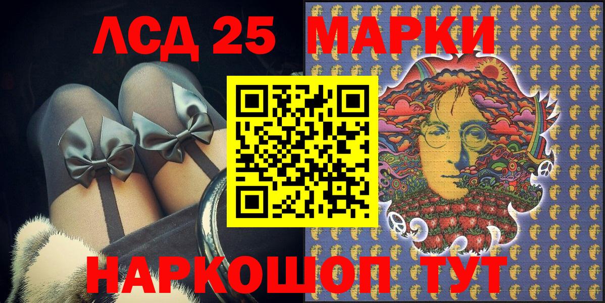 Наркотические марки 1,5мг  Вход с VPN  Светлоград 