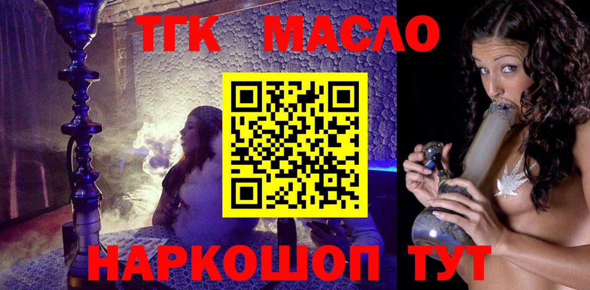 Светлоград  ТГК THC oil  ссылка на мегу ONION  Вход с VPN 
