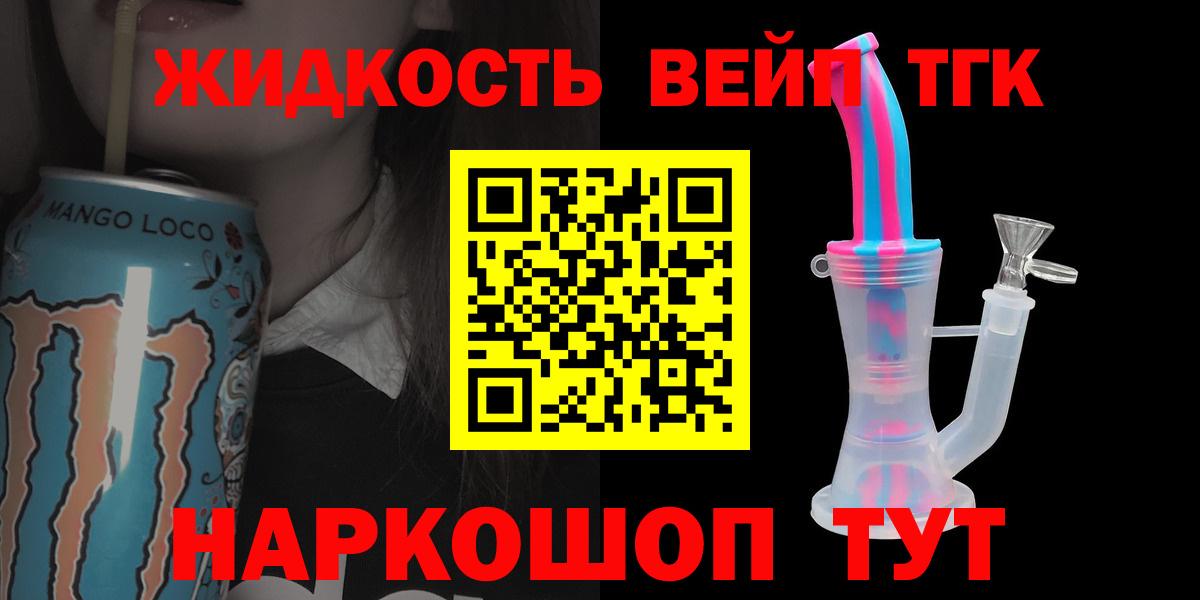 Дистиллят ТГК THC oil Светлоград