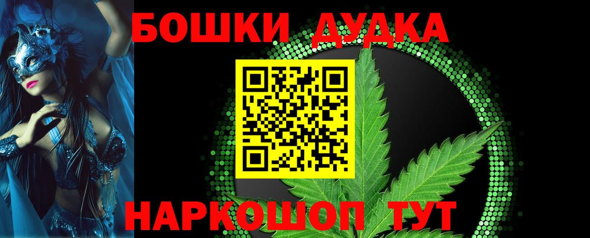 Канабис THC 21% Светлоград